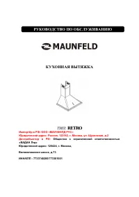 Maunfeld Retro 60 (C)