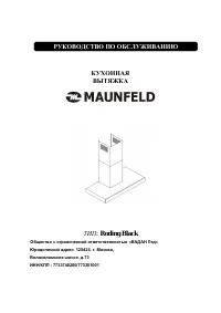 Maunfeld Roding 60 / 90
