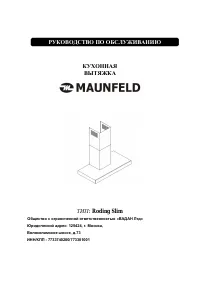 Maunfeld Roding Slim 60 / 90