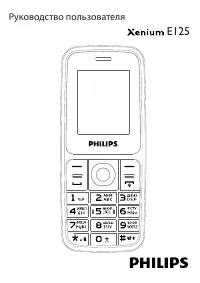 Philips Xenium E125