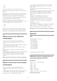 Страница 104