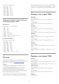 Страница 105