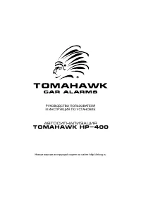 Tomahawk HP-400