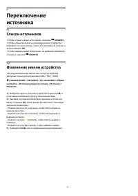 Страница 18