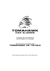 Tomahawk LR-1010LC