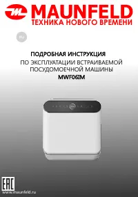 Maunfeld MWF06IM