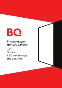 BQ 32S04B