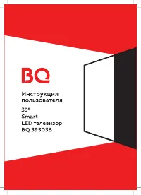 BQ 39S03B