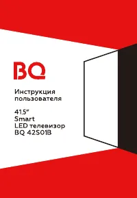 BQ 42S01B