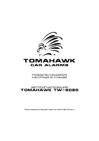 Tomahawk TW-9020