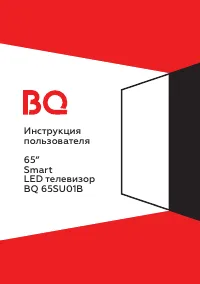BQ 65SU01B