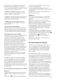 Страница 13