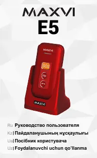 Maxvi E5