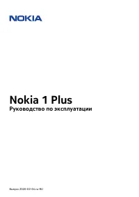 Nokia 1 Plus