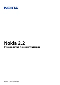 Nokia 2.2