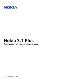 Nokia 3.1 Plus