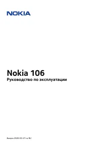 Nokia 106