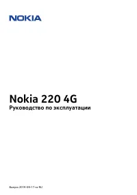 Nokia 220 4G