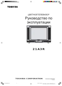 Toshiba 21A3R-21A3TR