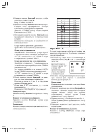 Страница 13