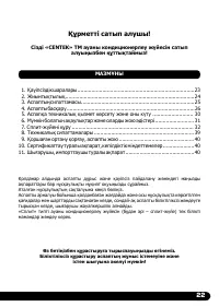 Страница 23