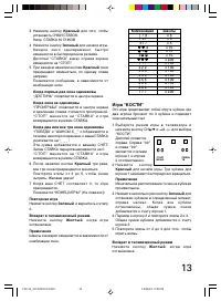 Страница 13
