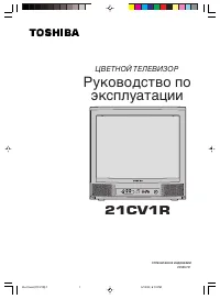 Toshiba 21CV1R