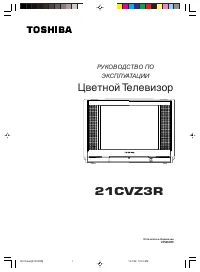 Toshiba 21CVZ3R 