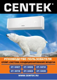 Centek CT-5407
