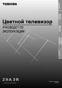 Toshiba 29A3