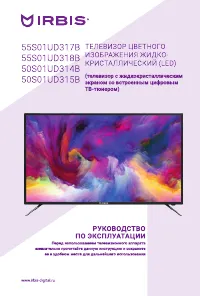 Irbis 55S01UD318B