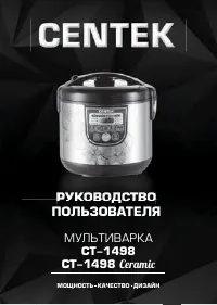 Centek CT-1498 (Ceramic)