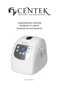 Centek CT-1400 W