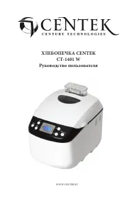 Centek CT-1401 W