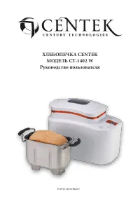 Centek CT-1402 W