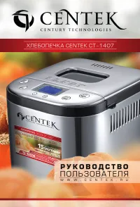 Centek CT-1407