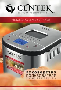 Centek CT-1408