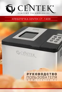 Centek CT-1409