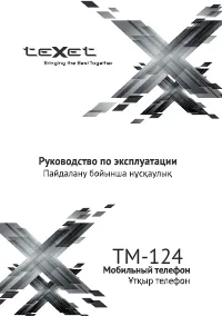 teXet TM-124