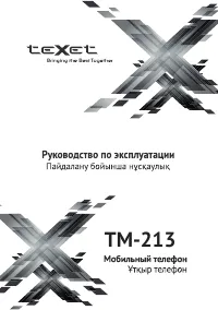 teXet TM-213