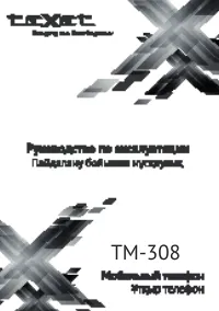teXet TM-308