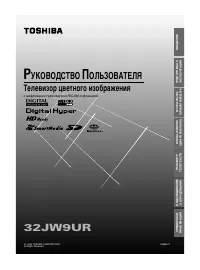 Toshiba 32JW9UR