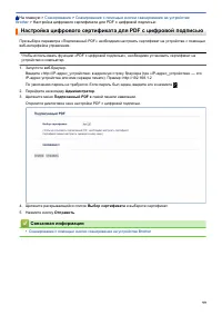 Страница 106