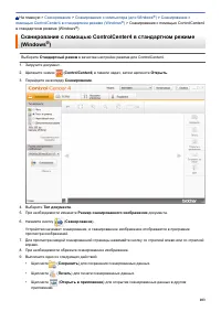 Страница 110