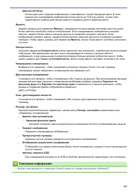 Страница 114