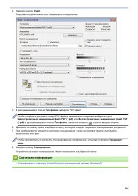 Страница 131