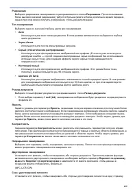 Страница 142