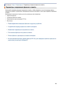 Страница 213