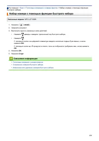 Страница 238