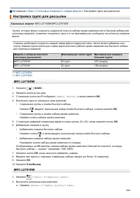 Страница 241